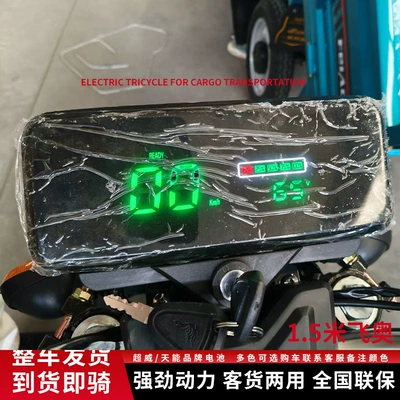 Electric Tricycle: Yī Mǐ Auto Parts and Accessories