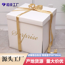 跨境惊喜盒子 爆炸礼盒网红生日520求婚表白礼物盒加厚空盒大号