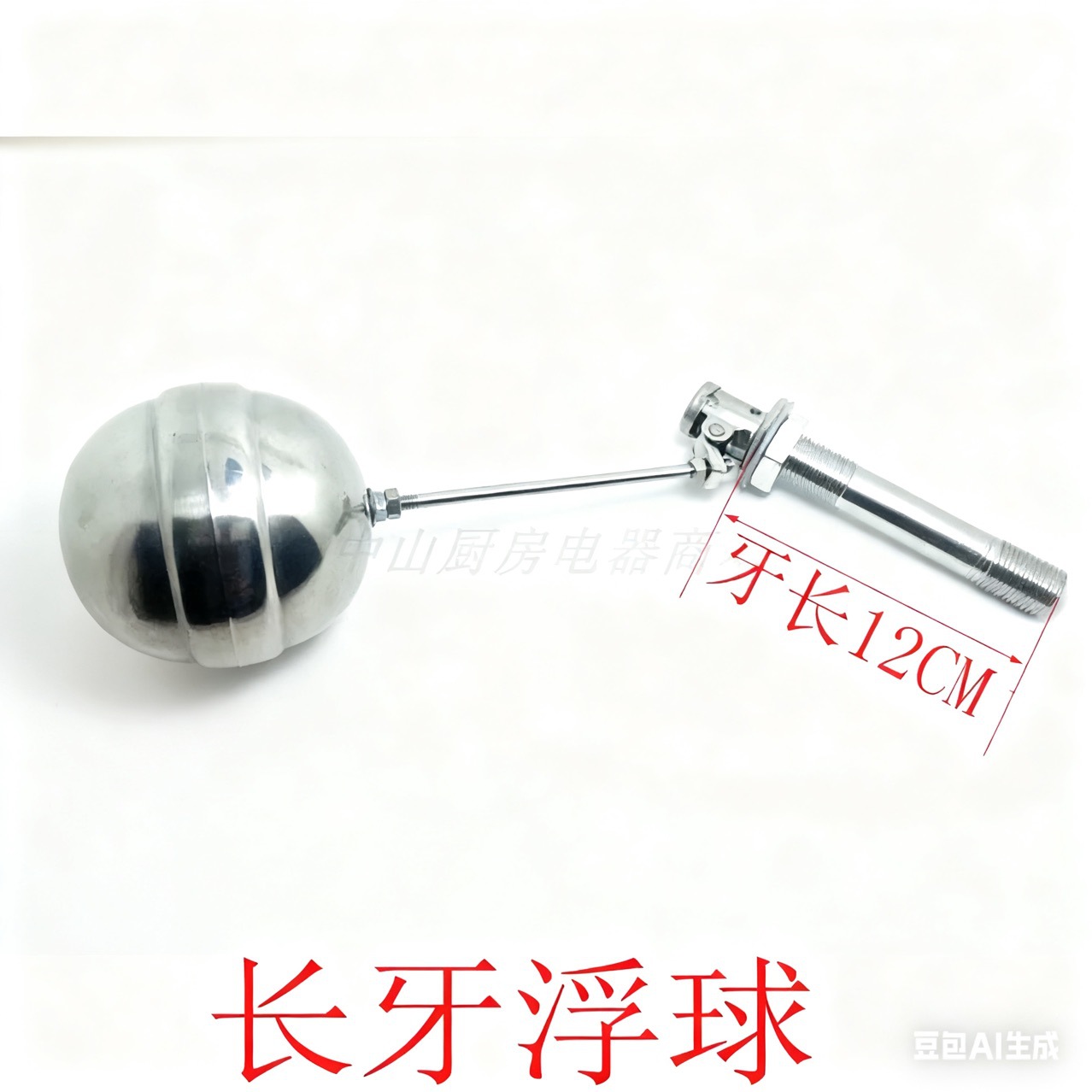 4分开水器蒸饭机蒸炉蒸箱蒸包炉浮球阀自动进水位开关控制水箱