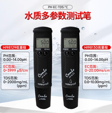 HANNA HI98129��HI98130ˮ�ʶ�������Ա�pH/EC�絼��T�¶���