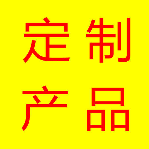 产品补拍订单备注要求尺寸颜色