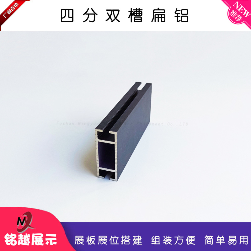展板展桌四分扁铝八棱柱标摊搭建铝材展位4分2槽单筋展架铝联板