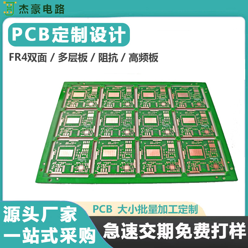 PCB现货加急半孔碳油板阻抗万能测试电路板抄板电子控制器线路板