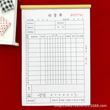 包邮服装批发订货单两联三联单联销售清单鞋业销货单送货单收据单