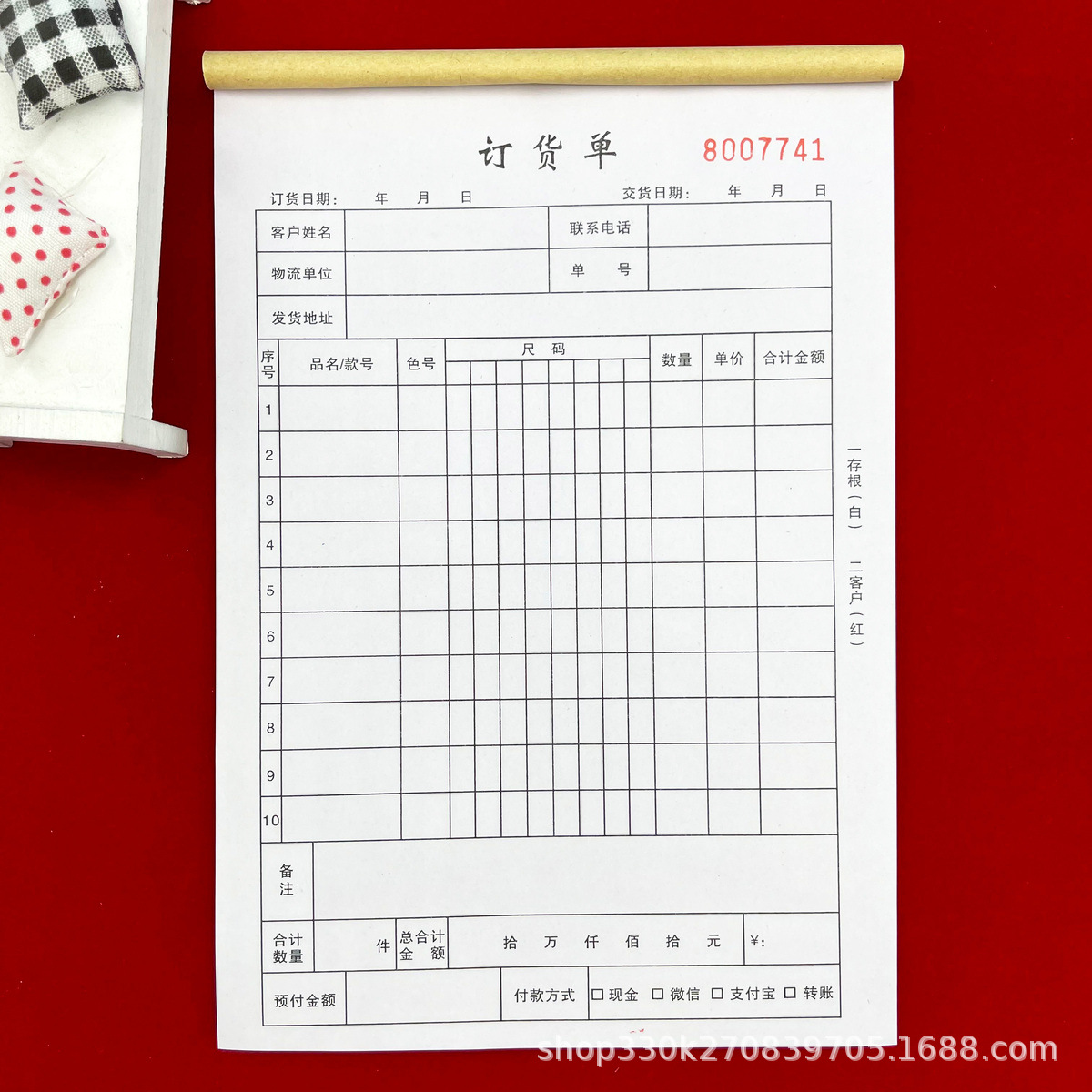 包邮服装批发订货单两联三联单联销售清单鞋业销货单送货单收据单