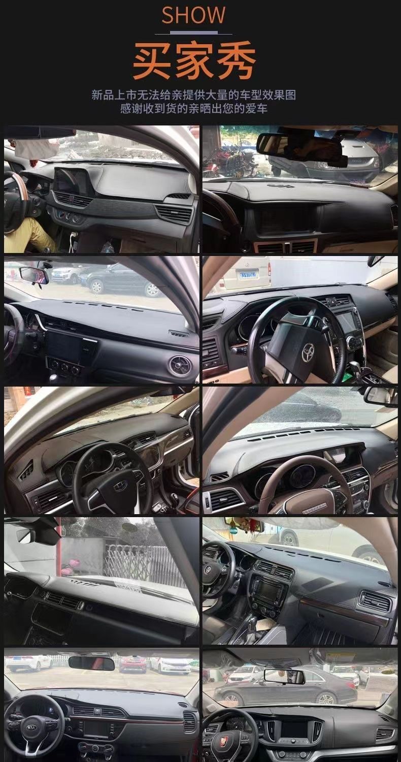 Car dashboard sunshade, interior decoration, center console heat insulation and sun protection, front desk mat