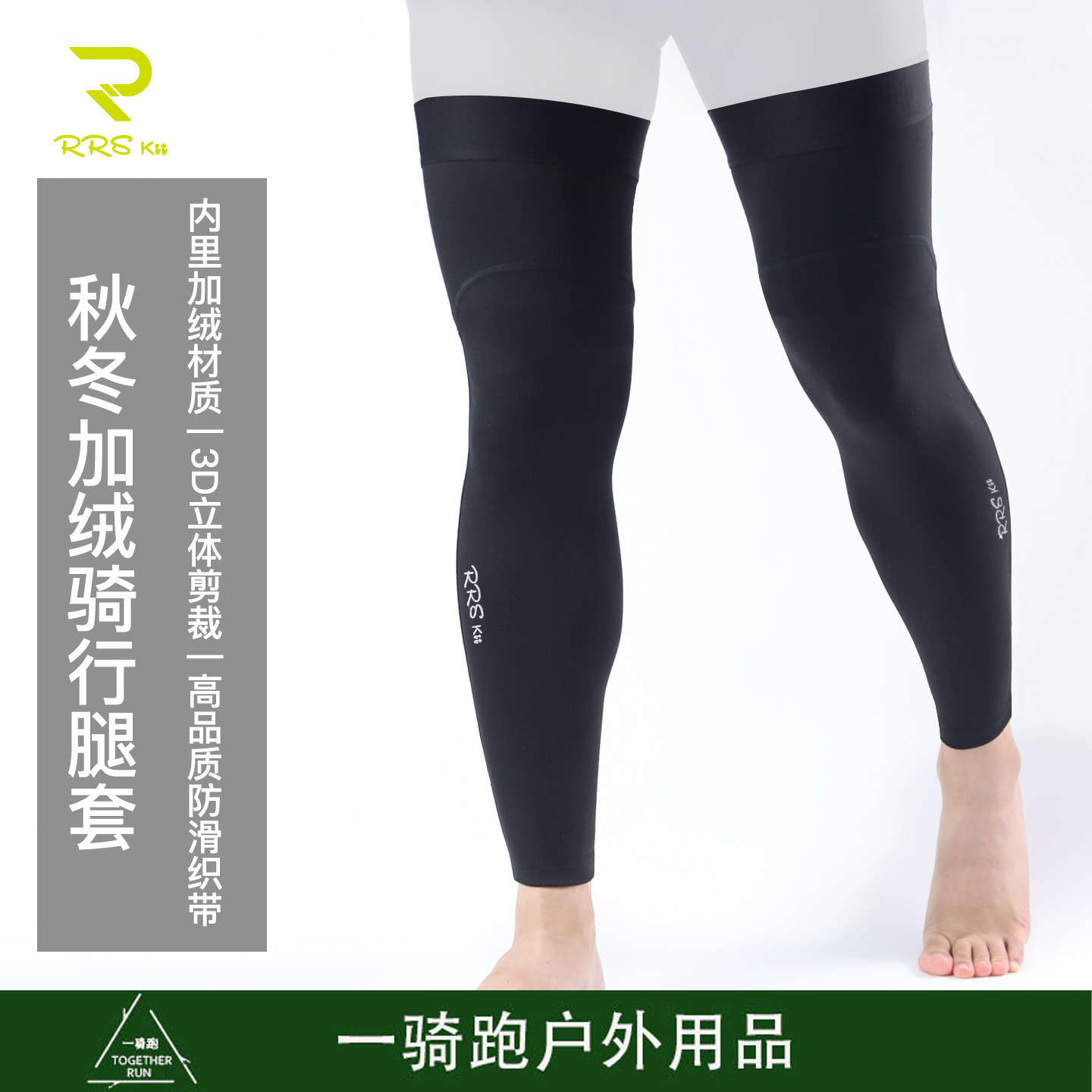 Rrskit Autumn and Winter Cycling Fleece Warm Anti-Slip Quick-Drying Bicycle Leggings Men's and Women's Ergonomic Leg Covers