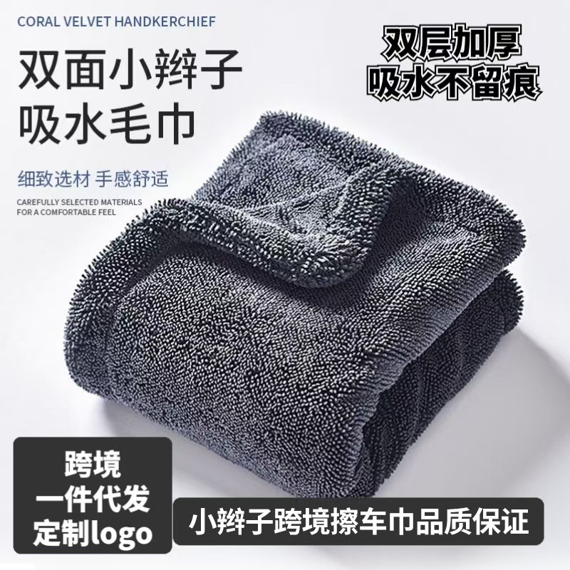 머리띠 흡수성 타월 자동차 타월 꼬인 이중층 자동차 세차 타월 양면 두꺼운 옷감 헝겊 머리