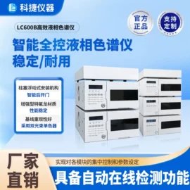 分光光度计;气相色谱仪;液相色谱