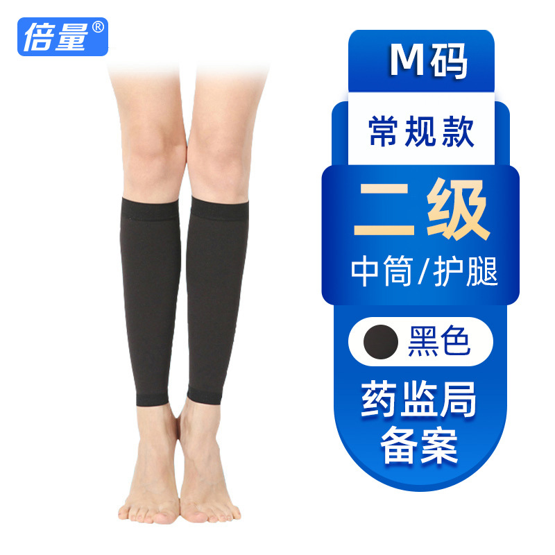 송아지 보호양말(종아리중간양말) - 블랙 [보조압력] M사이즈