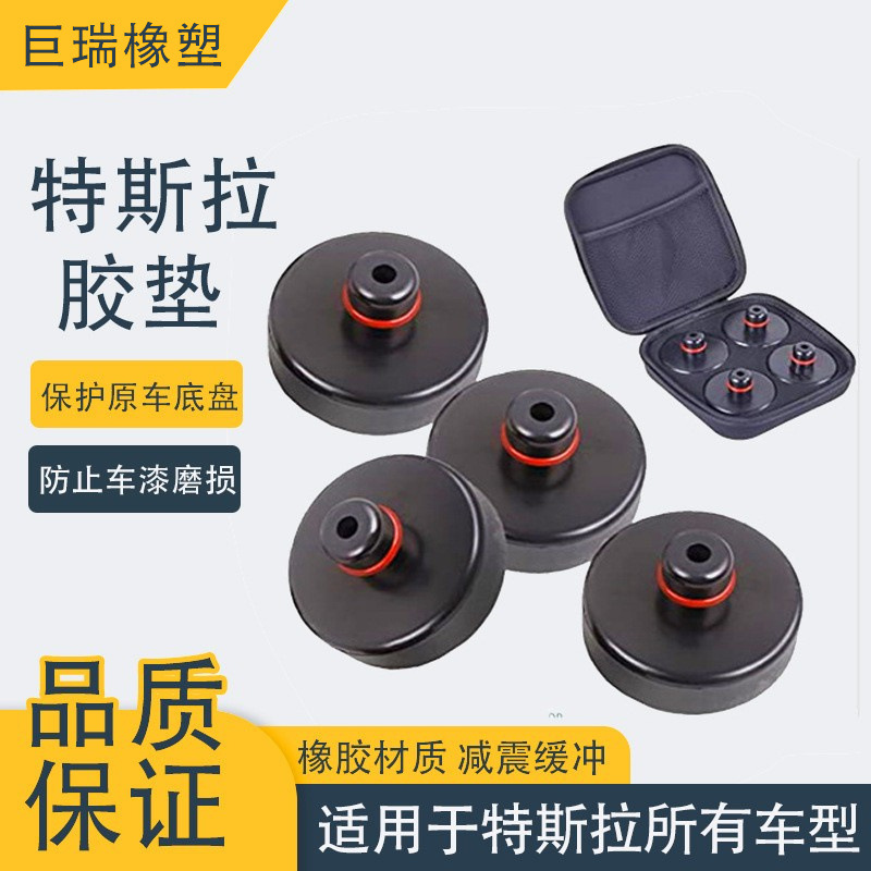 供应汽车千斤顶垫块 适用于特斯拉Model 3 XS 底盘适配器支撑垫块