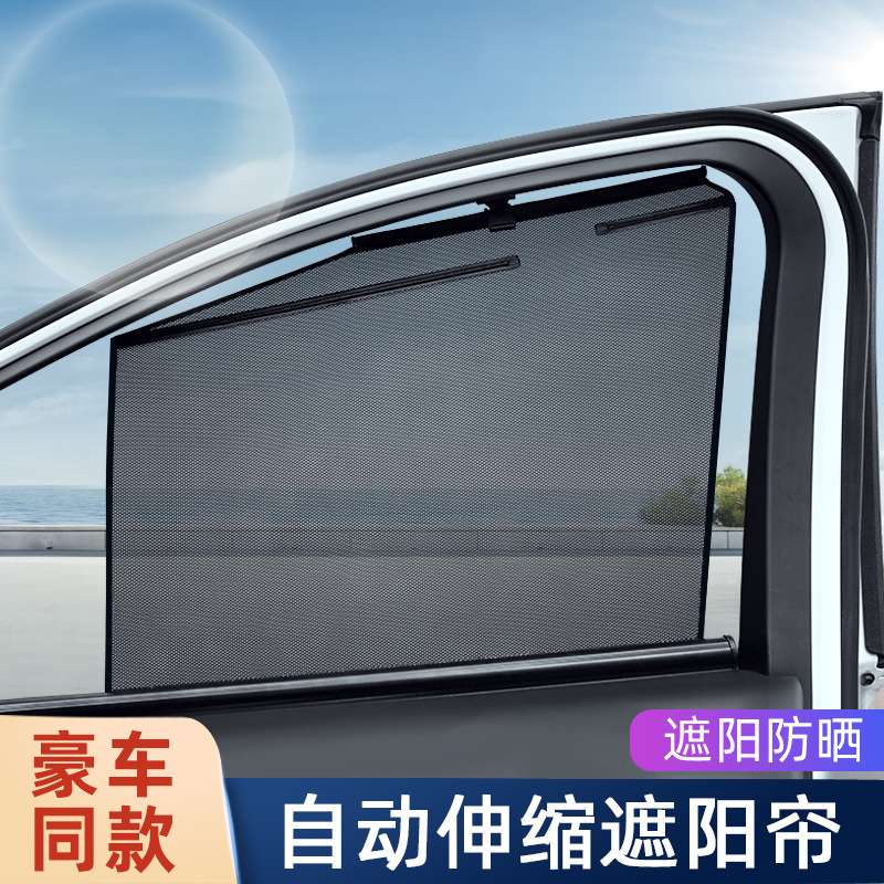 Car Sunshade, Car Window, Side Window, Sun Protection, Heat Insulation, Privacy, Car Lift Curtain, Automatic Retractable Sunshade