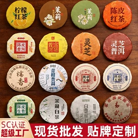 普洱茶;再加工茶;红茶