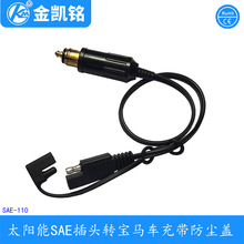 ̫SAE^Դ SAED܇dc^ 12V-24V܇dԴ