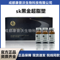 SK ブラック ゴールド スーパー ファット スカルプティング フェイシャル ワン 10ml 医療機器サイズ 二重あご フェイシャル ファット ボディ ユニバーサル