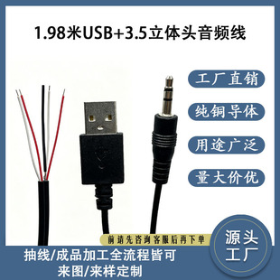�F؛1.98��USB+3.5���w�^���l�� ��о�����p�K�����C�����Sֱ�N