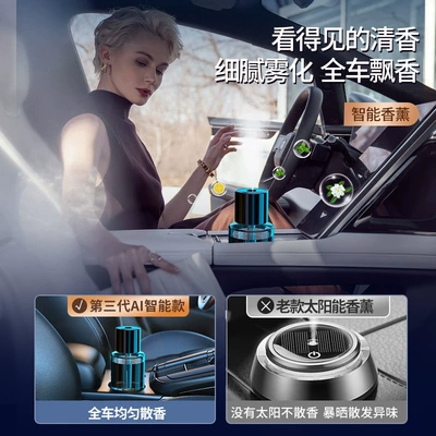 spray car dual-purpose car Car Perfume Aromatherapy