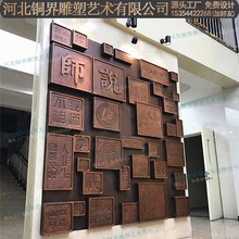 汉字铜浮雕铸铜锻铜背影墙装饰展览文化博物馆长廊墙壁3D立体雕塑