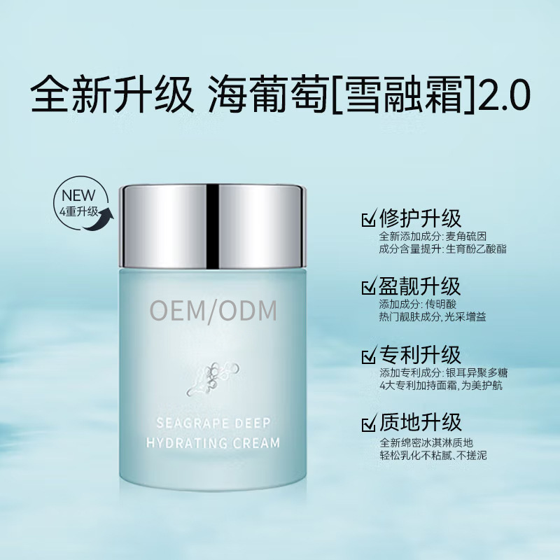 Crema hidratante de uva de mar, crema de agua refrescante, no grasa, rehidratación y alivio, mejora la crema de bloqueo de agua roja, alta hidratación.