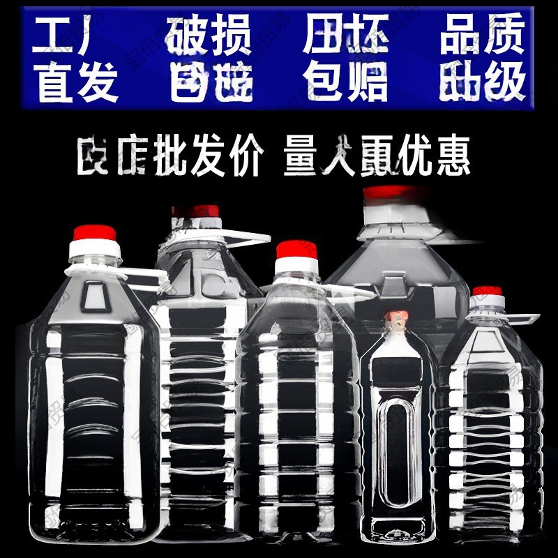 食用油斤装一次性小油桶油壶塑料油管色拉酒瓶酒壶盖子家用桶