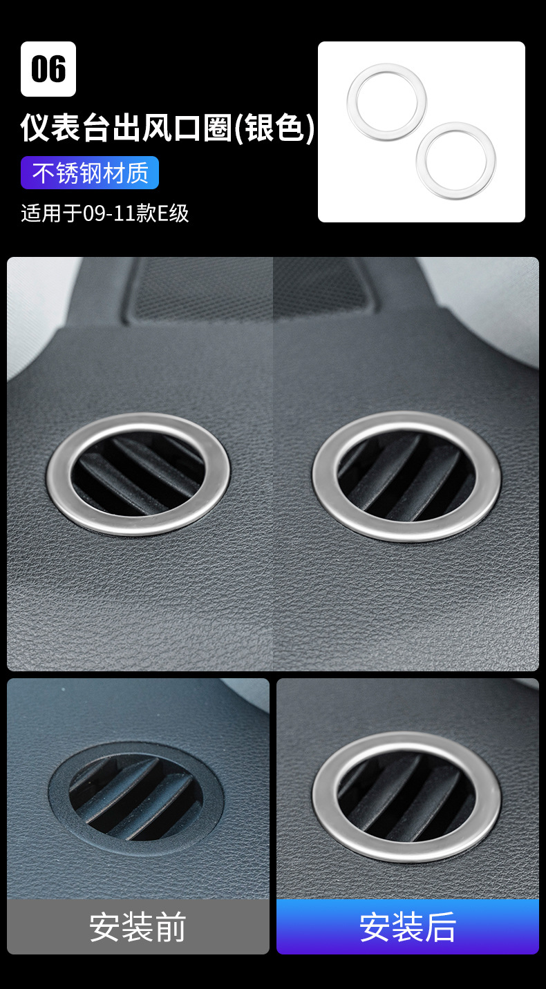 Mercedes-Benz E-Class 09-11 W212 E300L 260 200 modified central control water Cup armrest box panel interior stickers