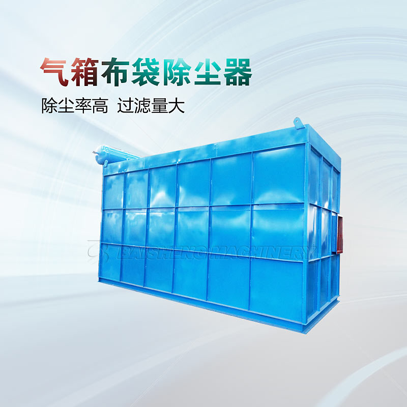 锅炉用PPC气箱脉冲袋式除尘器 脉冲除尘器厂家
