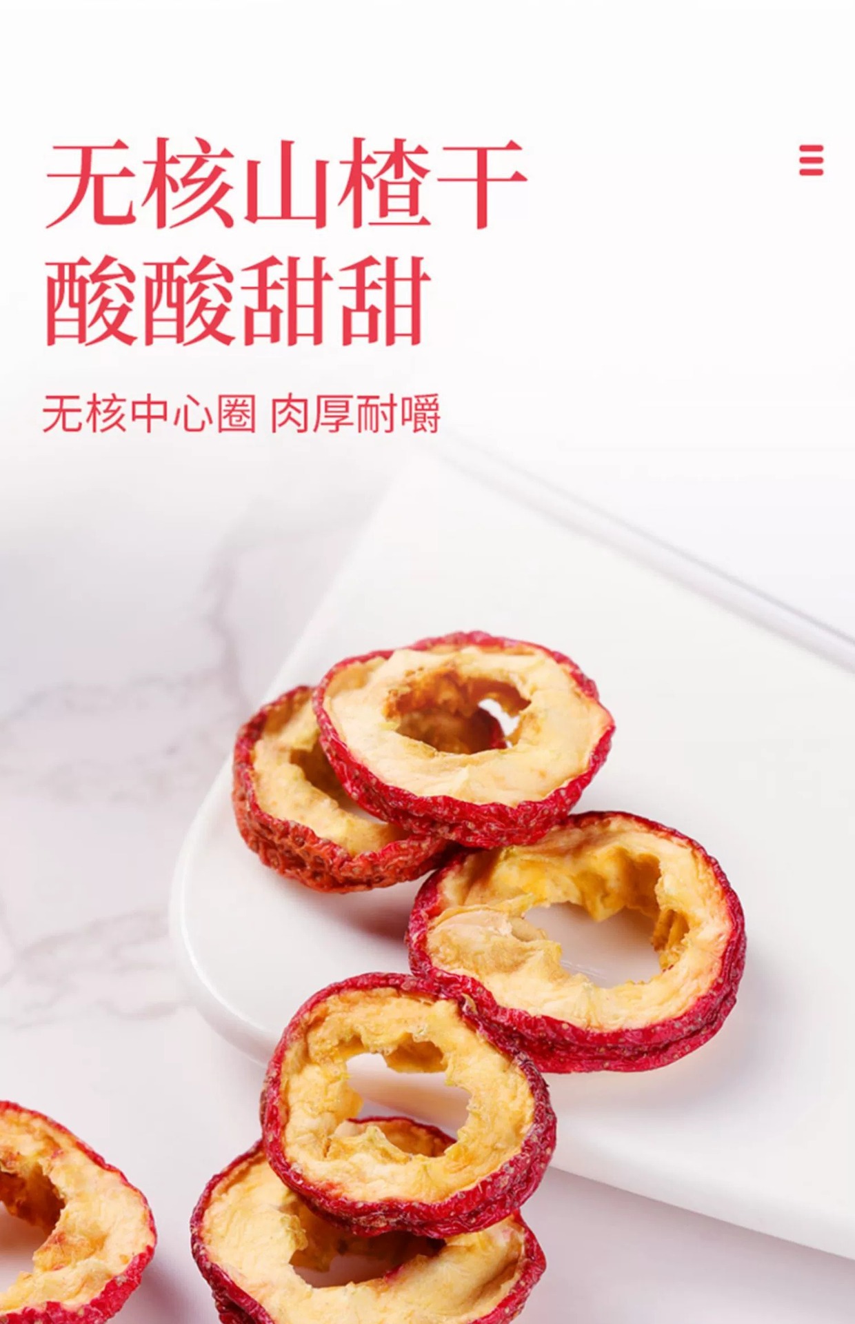 Dried Hawthorn Slices Shan Zha Pitted Sugar Free Hawthorn Rings for Tea and Infusions 80g Sample Pack quality and texture