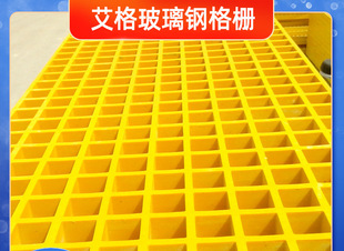 Fiberglass Grating Cover Car Wash Room Grating Pigeon Shed Floor Net Photovoltaic Inspection Channel Sewage Plant Tree Pool Grate