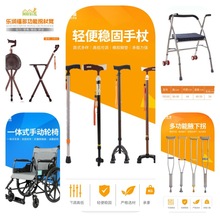 轮椅不锈钢拐杖四脚拐杖轻便助力防滑残疾人拐杖老年人手杖批发