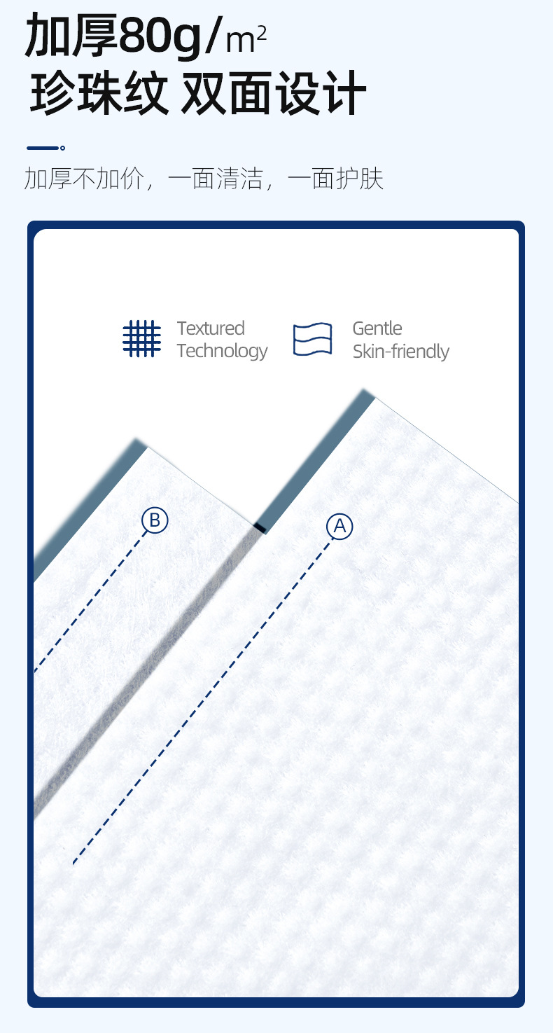 艺水年华纯棉80抽盒装一次性洗脸巾加厚珍珠纹干湿两