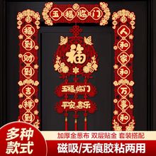 2024新款磁吸新年立体春联龙年绒布春节对联镂空创意过年福字装饰