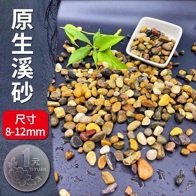 【 2.5kg 】stream stone 1.2- 1.6cm