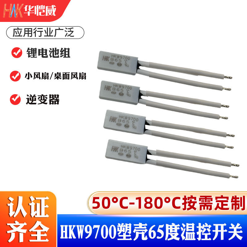 9700 Temperature Controller Manufacturer Temperature Control Switch Ul Certified Equipment Lithium Battery Universal Overheating Protector Wholesale