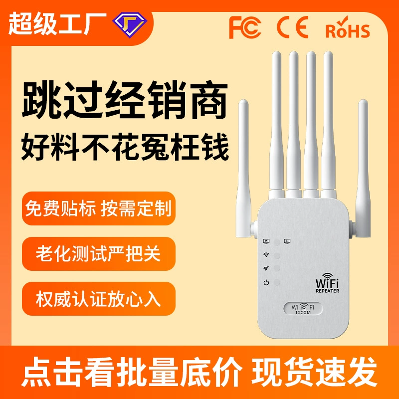 Усилитель сигнала WiFi, беспроводной репитер/ретранслятор сети