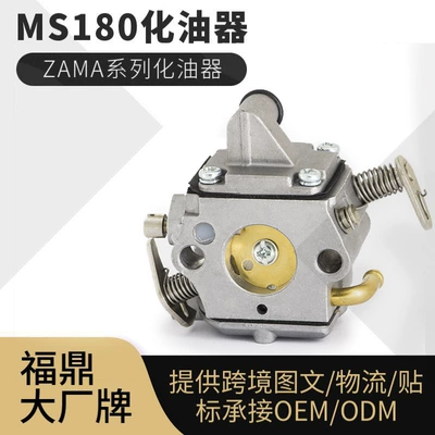 C1Q-S57B ZAMA MS180 carburetor ms170 chain saw 018 017 carburetor