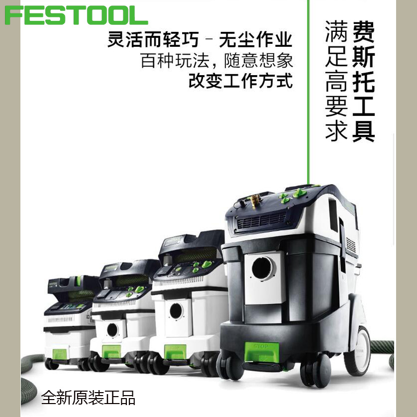 FESTOOL托多功业吸尘器自动抖尘集尘器L26E/36AC