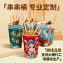 一次性烧烤定制关东煮纸杯