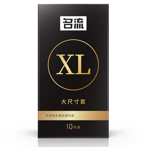 Celebrity Yang Zhang 55mm large size condom XL large size condom 10 pieces adult novelty supplies 