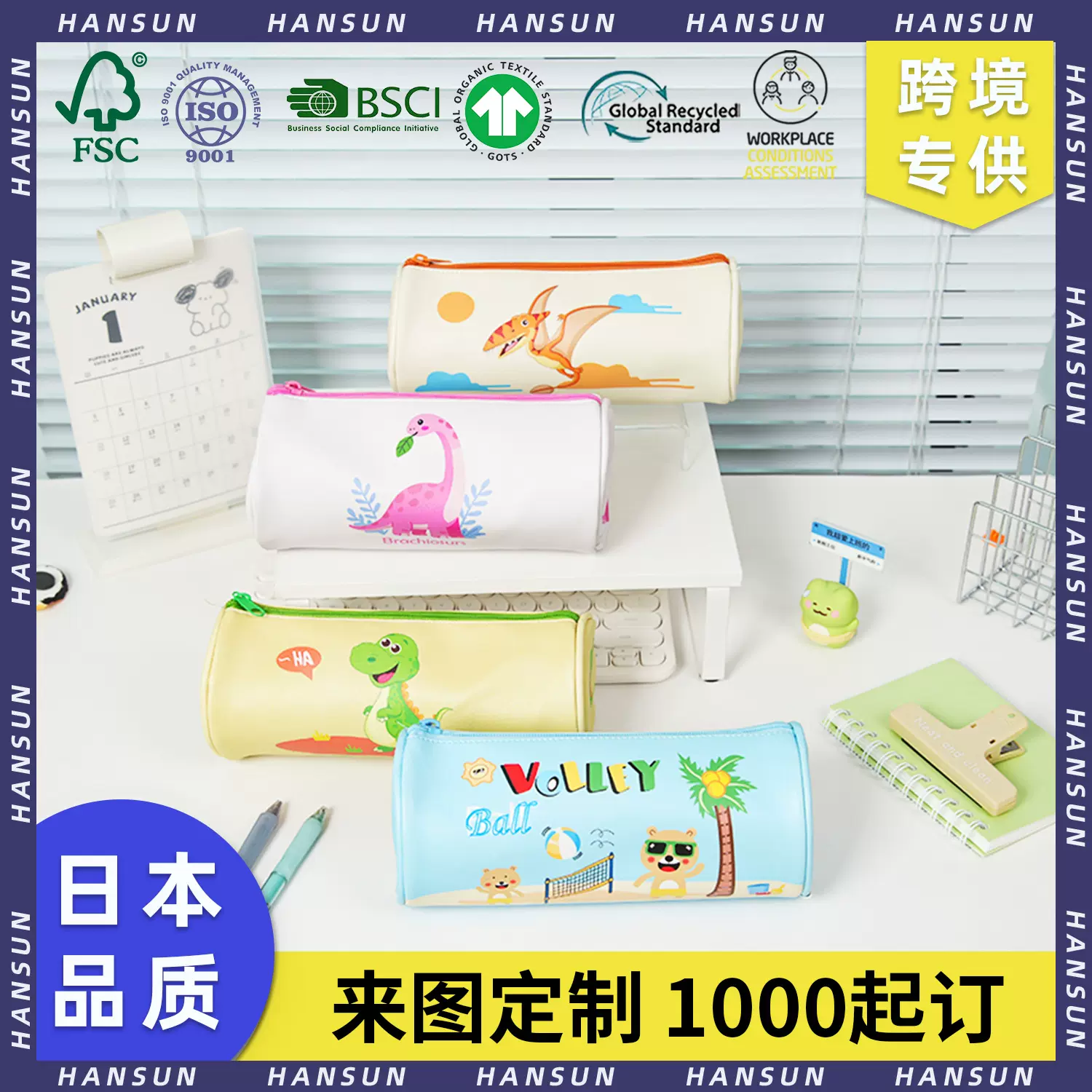 定制PU防水大容量笔袋卡通学生铅笔袋拉链文具袋厂家批发