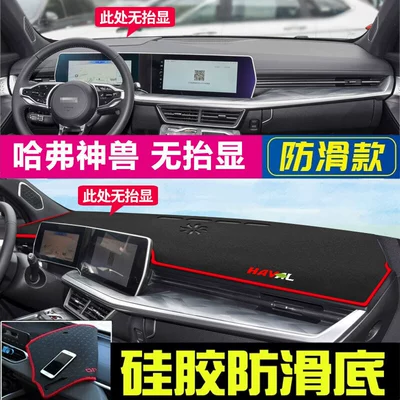 Günəş əleyhinə siperlik — Heat Insulation Sunshade - haval-beast-without-raised-red-edge
