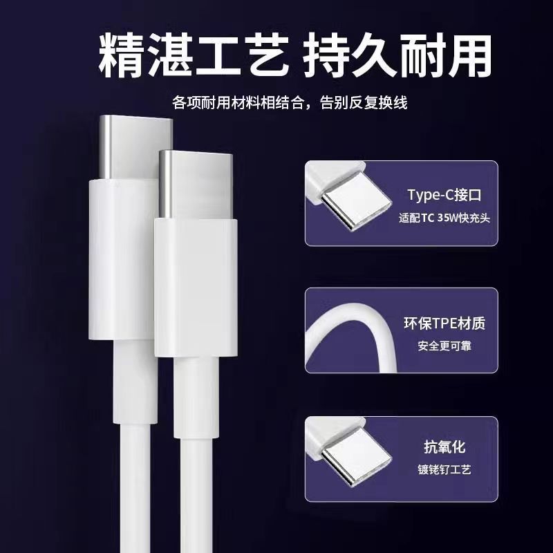适用苹果35W/30WPD快充器双C充电线iPhone17/15Pro Max数据线套装|undefined