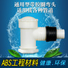 Basin Washing Machine Lower Water Rensy Slip -resistant Three -Chao Caps Connect Connect Plastic Connection Double Drivers