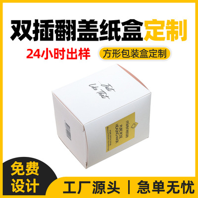 双插翻盖纸盒定制正方形包装盒袜子礼品盒硬牛皮纸礼盒打包盒子|ms