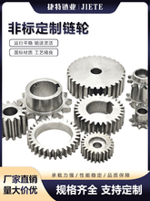 201 304 316L不锈钢08B 10A 12A06B链轮 链条 齿轮不锈钢机械加工