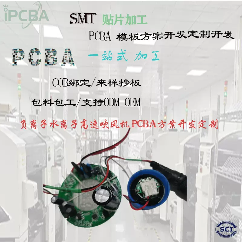 家用小家电吹风机pcba方案控制板开发定 制pcb贴片电路板设计加工