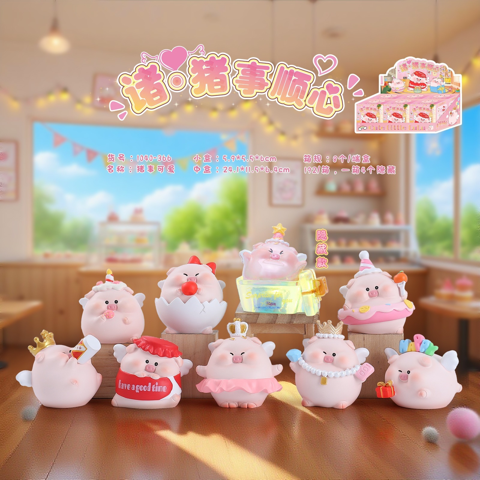 -8 cute 366 pig things