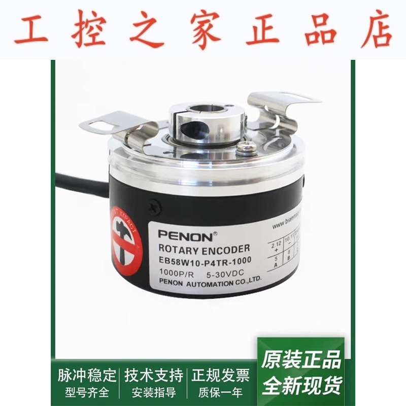 光电旋转编码器EB58W10-P4TR-1024-1000-600-100质保一年输出稳定