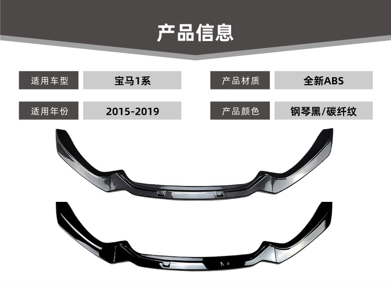Front Lip Spoiler for BMW 1 Series F20 F21 M-Pack 118i 120i 2015-19