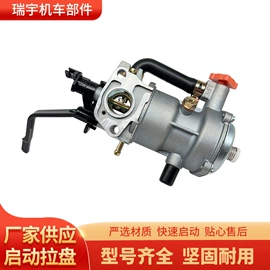 化油器;农机配件;发电机零部件