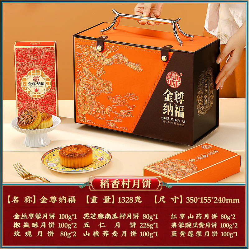 稻香村月饼礼盒装1000g传统五仁蛋黄莲蓉黑芝麻中秋节日送礼团购|undefined